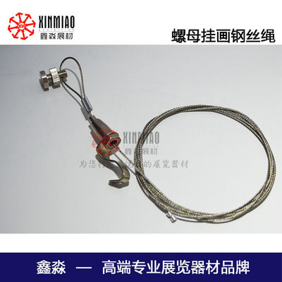 adjustable wire for Hanging Rails Gallery art hanging system